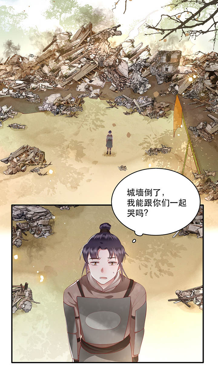 这个王妃有点皮小说漫画,第104章：公主殿下在找我？1图