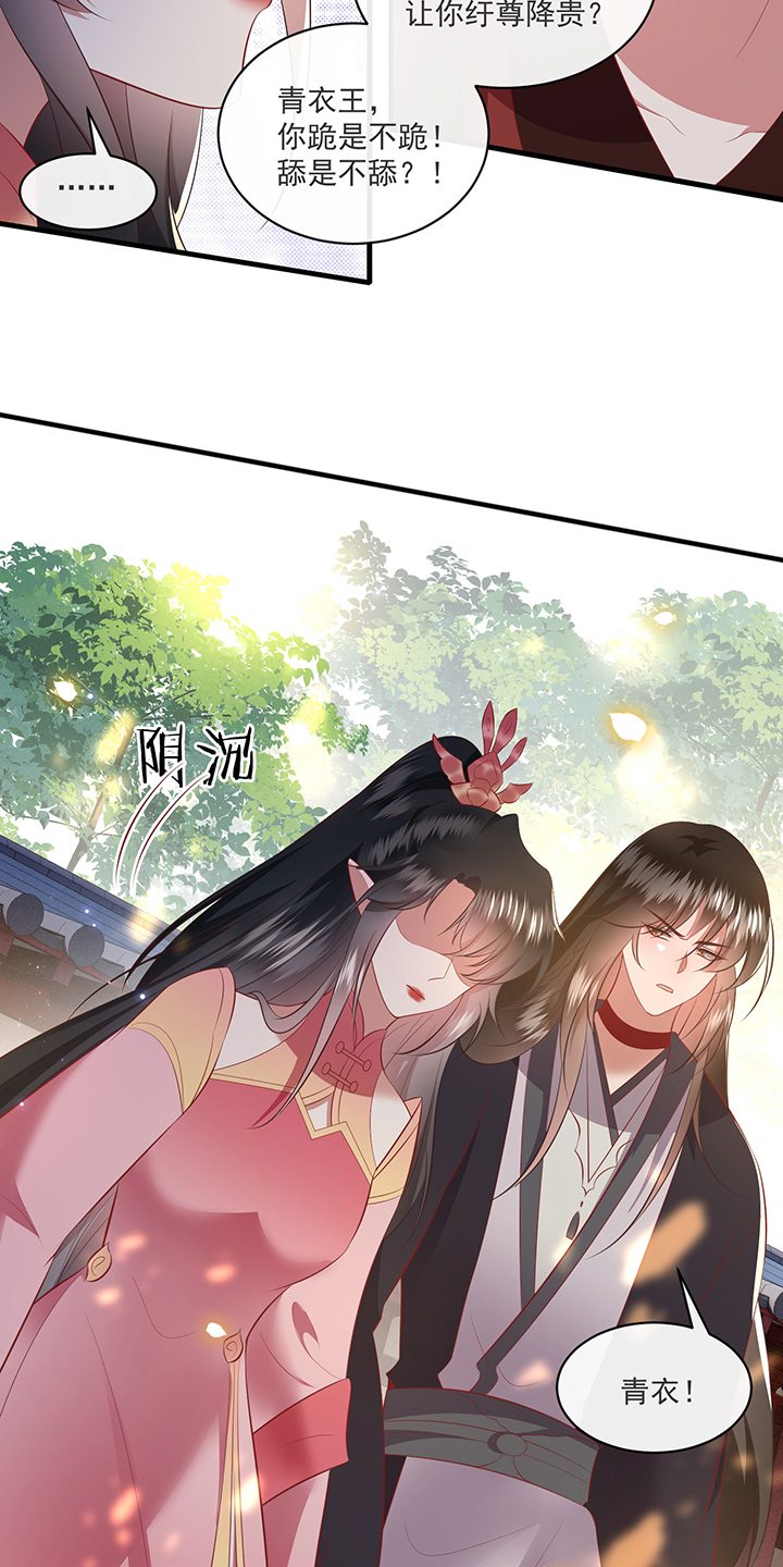 这个王妃有点皮小说漫画,第172章：莲花托生竟是她！1图