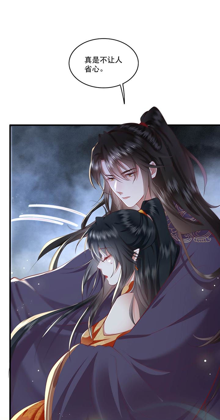 这个王妃有点皮小说漫画,第86章：做一辈子凡人吧！2图