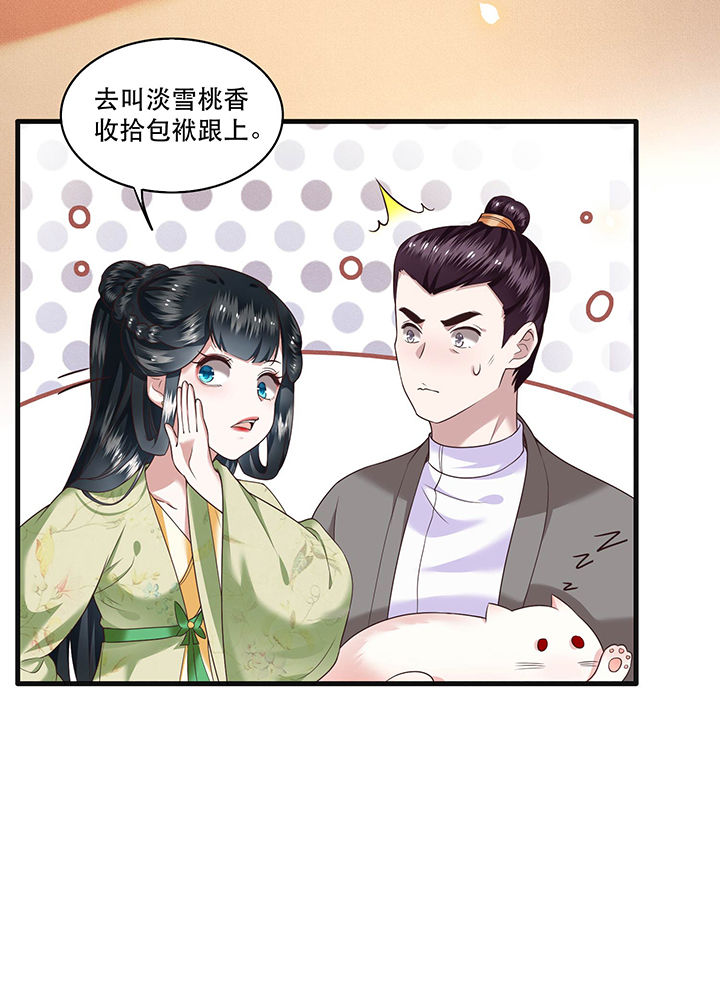 这个王妃有点皮小说漫画,第39章：她不配，难道你配？1图