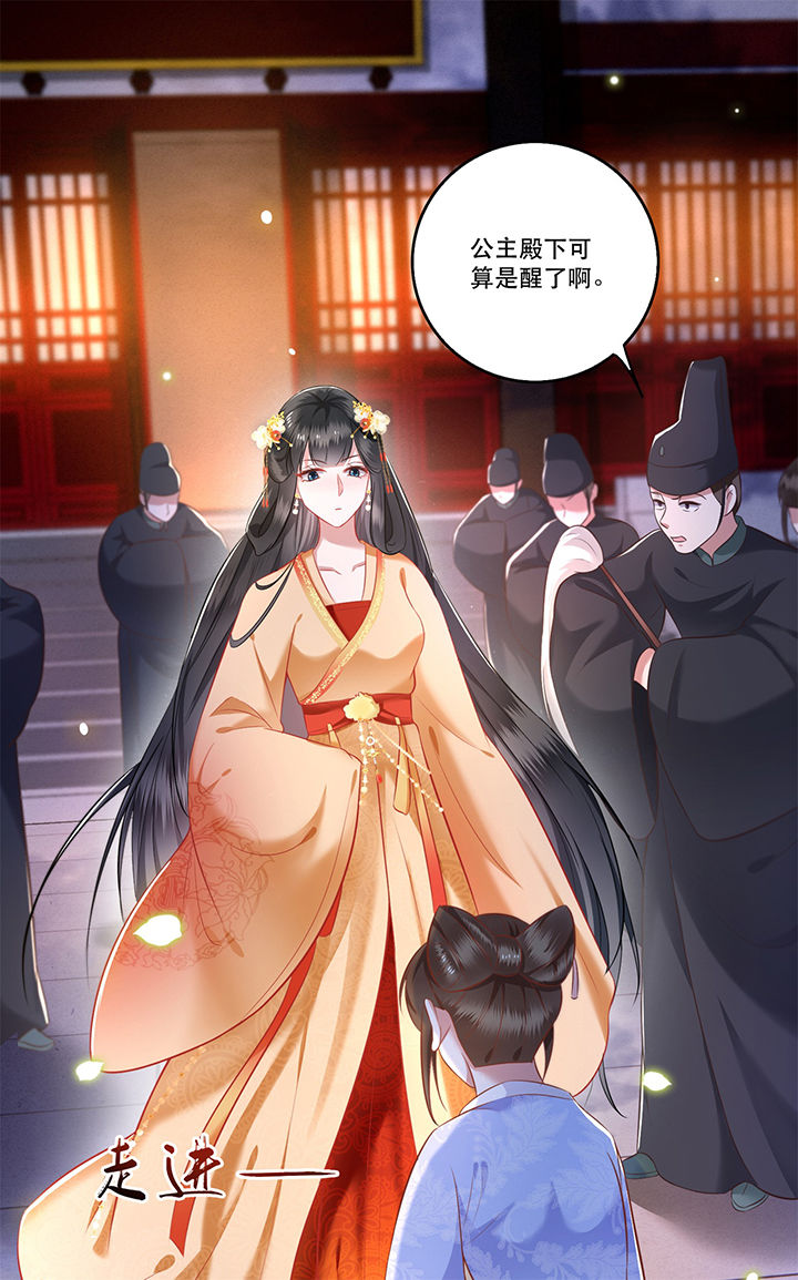 这个王妃有点皮小说漫画,第10章：狗奴才脸皮太硬1图