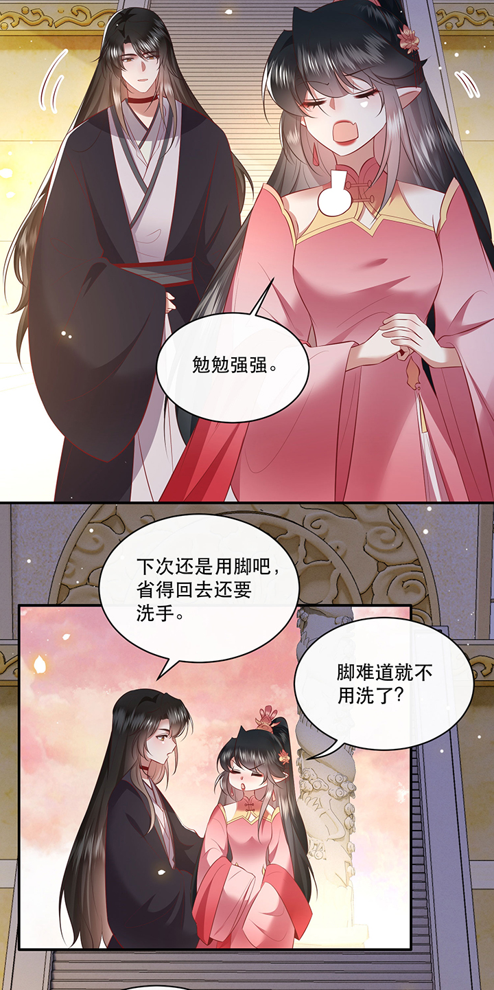 这个王妃有点皮小说漫画,第171章：婶婶教你什么叫威胁1图