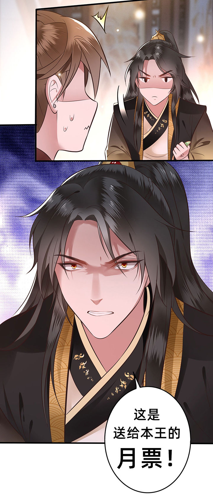 这个王妃路子野得宠txt免费下载漫画,第3章：不还是奴才么2图