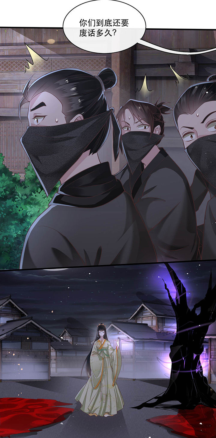 这个王妃有点皮小说漫画,第41章：我是你祖姥姥1图