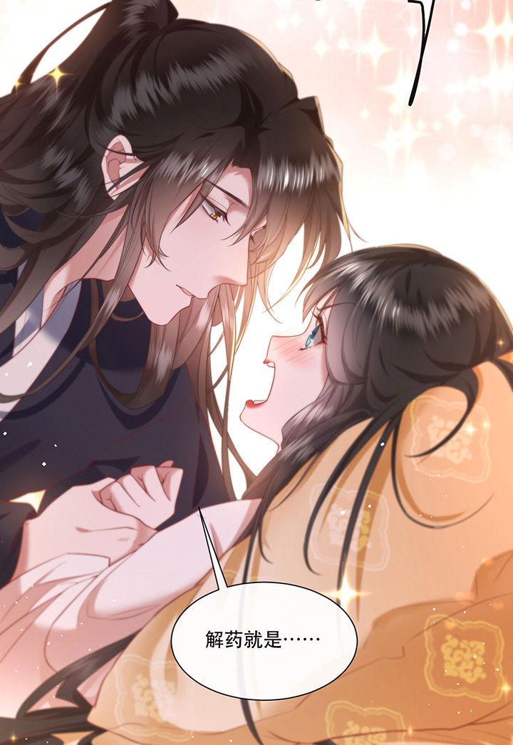 这个王妃有点皮小说漫画,第113章：傻乎乎的小麻烦精1图