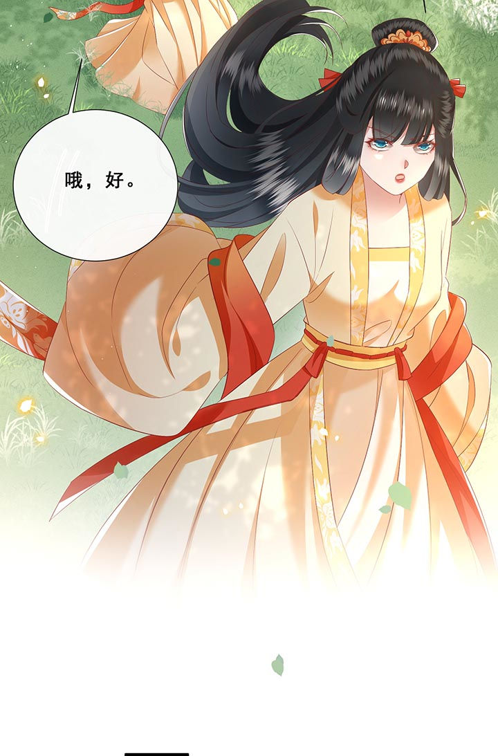 这个王妃有点皮小说漫画,第99章：盛情相邀，孤却之不恭2图