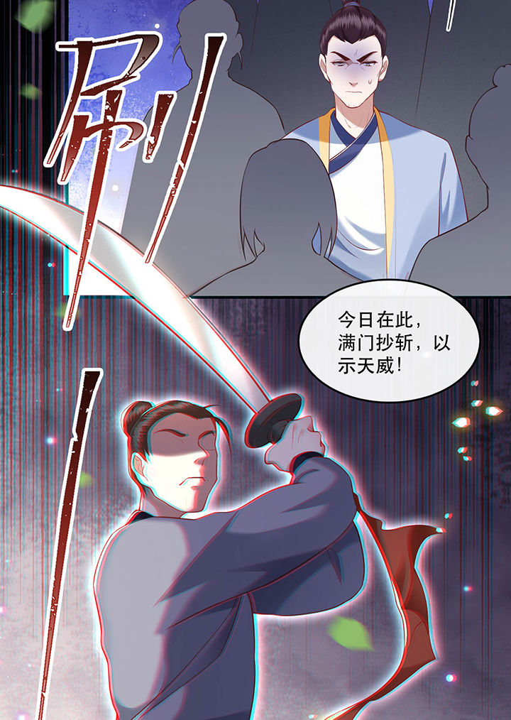 这个王妃有点皮小说漫画,第49章：大敌当前，补充粮草！2图