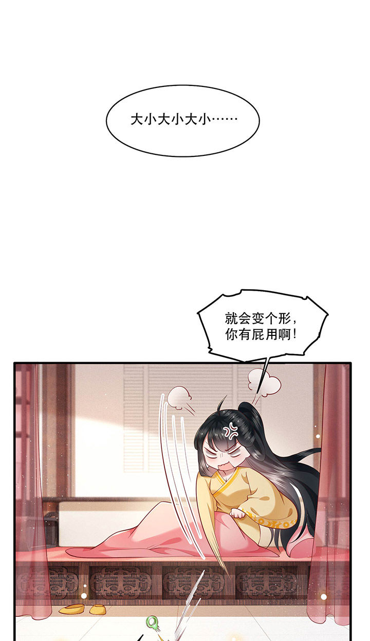 这个王妃有点皮小说漫画,第51章：这才一晚，就喜当娘了？2图