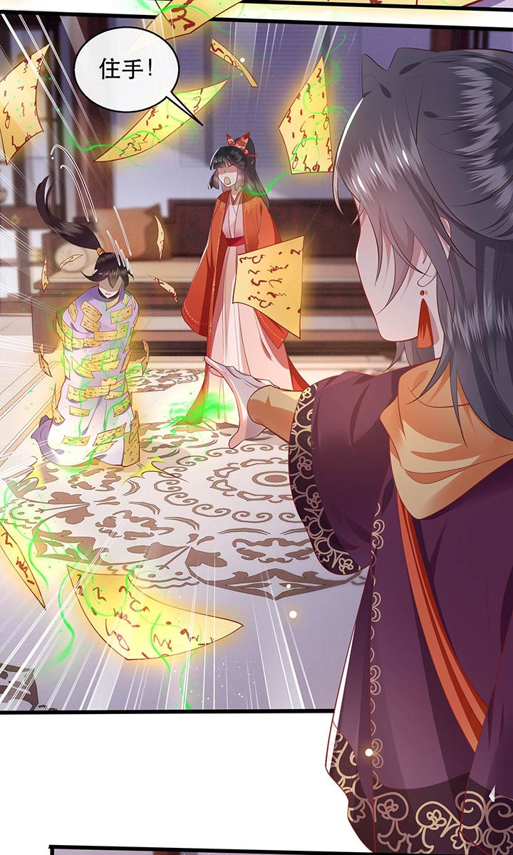 这个王妃有点皮小说漫画,第79章：阿绝二字1图