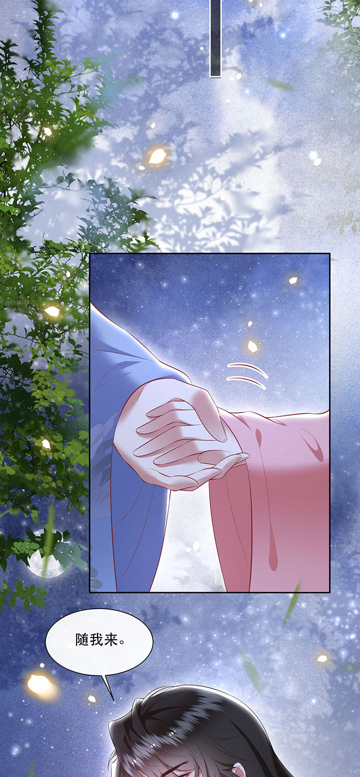 这个王妃有点皮小说漫画,第126章：求个婚告昭六界？！2图