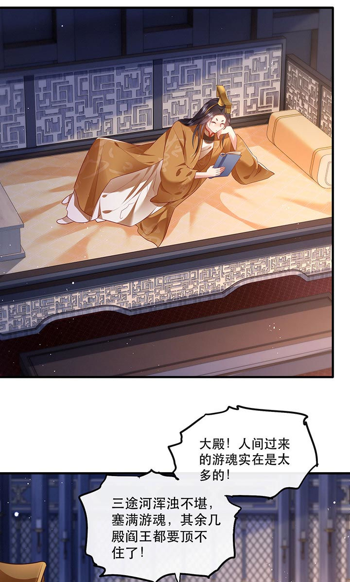 这个王妃有点皮小说漫画,第94章：想恋爱？还是想篡位？2图