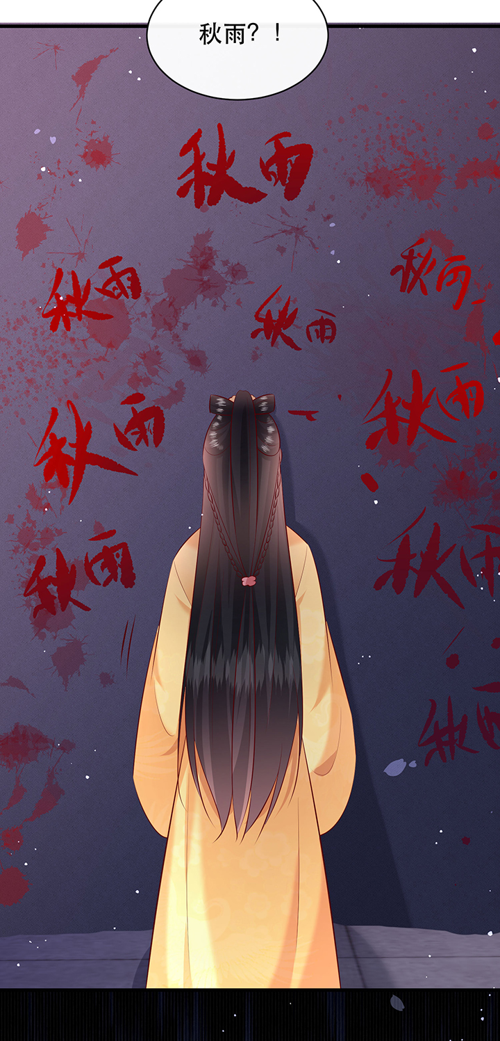 这个王妃有点皮小说漫画,第166章：吃了你也不为过吧1图