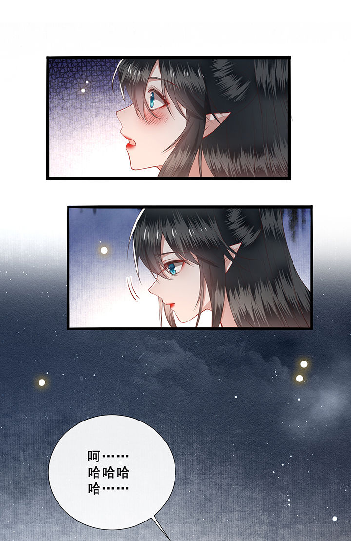 这个王妃有点皮小说漫画,第102章：孤回来了2图