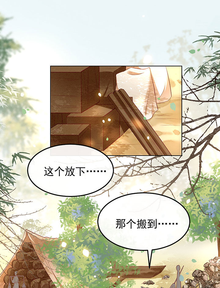 这个王妃有点皮小说漫画,第106章：准备好倒立学狗叫吧1图