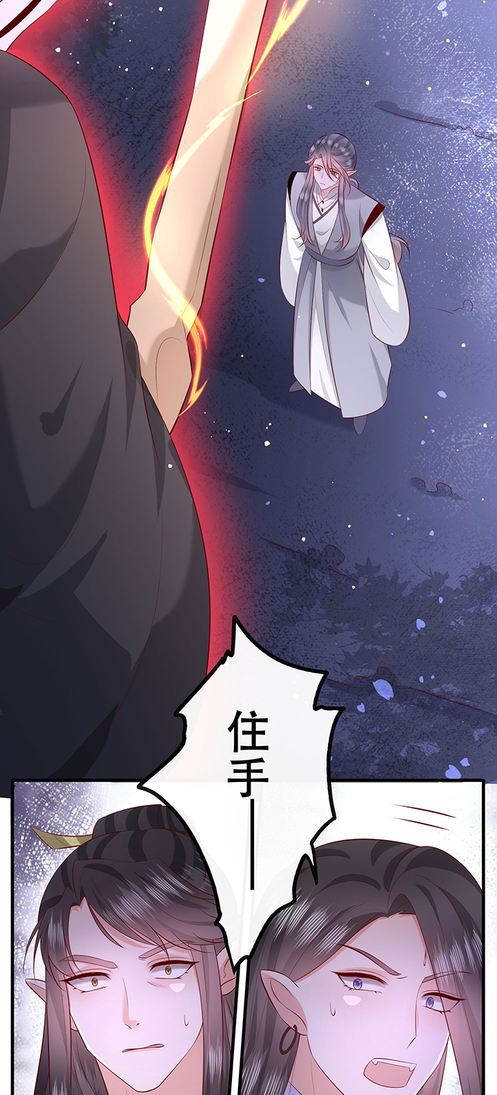 这个王妃有点皮小说漫画,第164章：戏好假啊2图