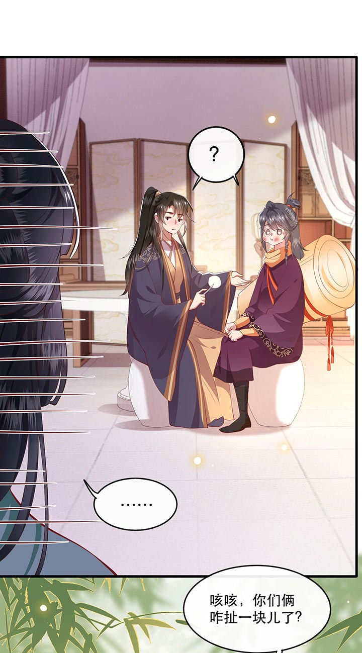 这个王妃有点皮小说漫画,第82章：本王是她的未婚夫！1图
