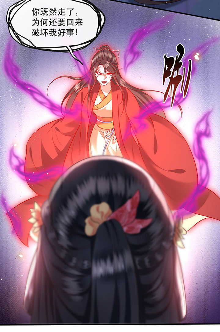 这个王妃有点皮小说漫画,第65章：冤有头债有主1图
