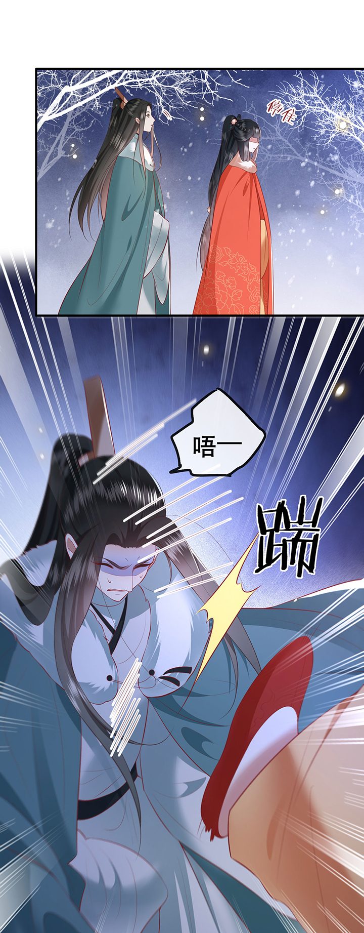 这个王妃有点皮小说漫画,第137章：摸起来超有手感的！1图