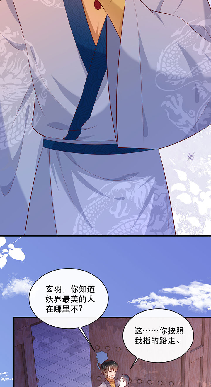 这个王妃有点皮小说漫画,第178章：【番外】暑期特别篇2图