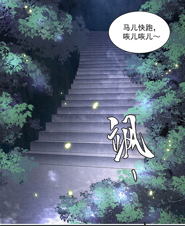 这个王妃有点皮小说漫画,第29章：臣忽感不适，劳烦公主搀着2图