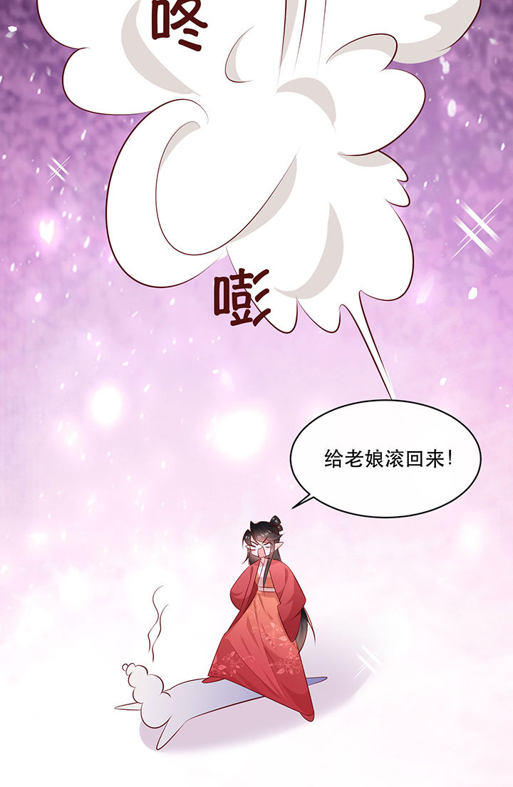 这个王妃有点皮小说漫画,第176章：【番外】婚事顺利结束1图