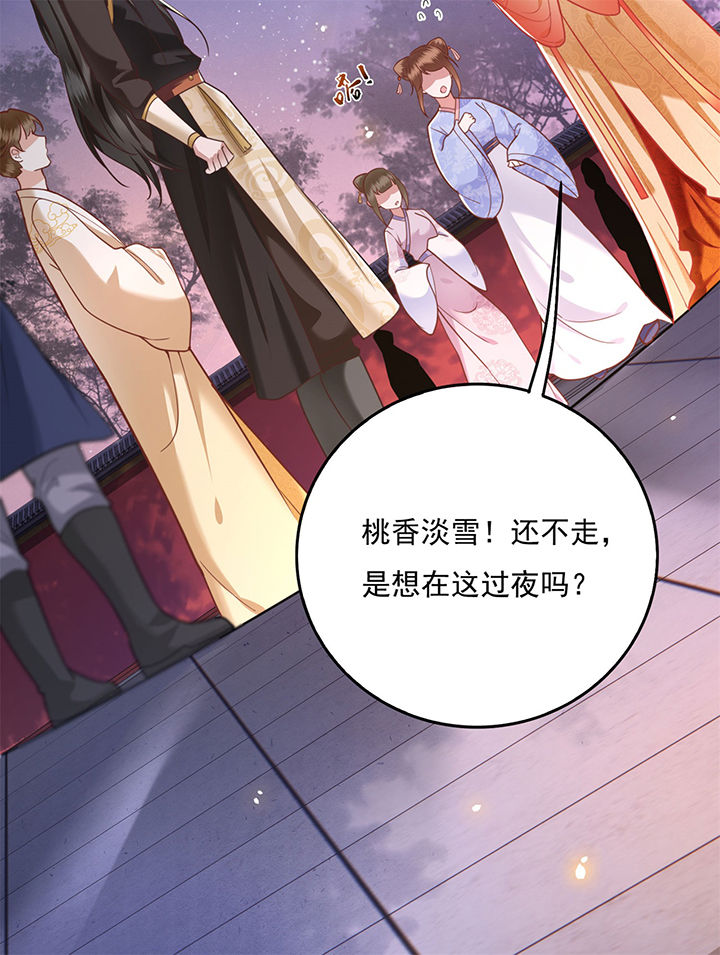 这个王妃有点皮小说漫画,第11章：把嘴闭上，瞧着真蠢！1图