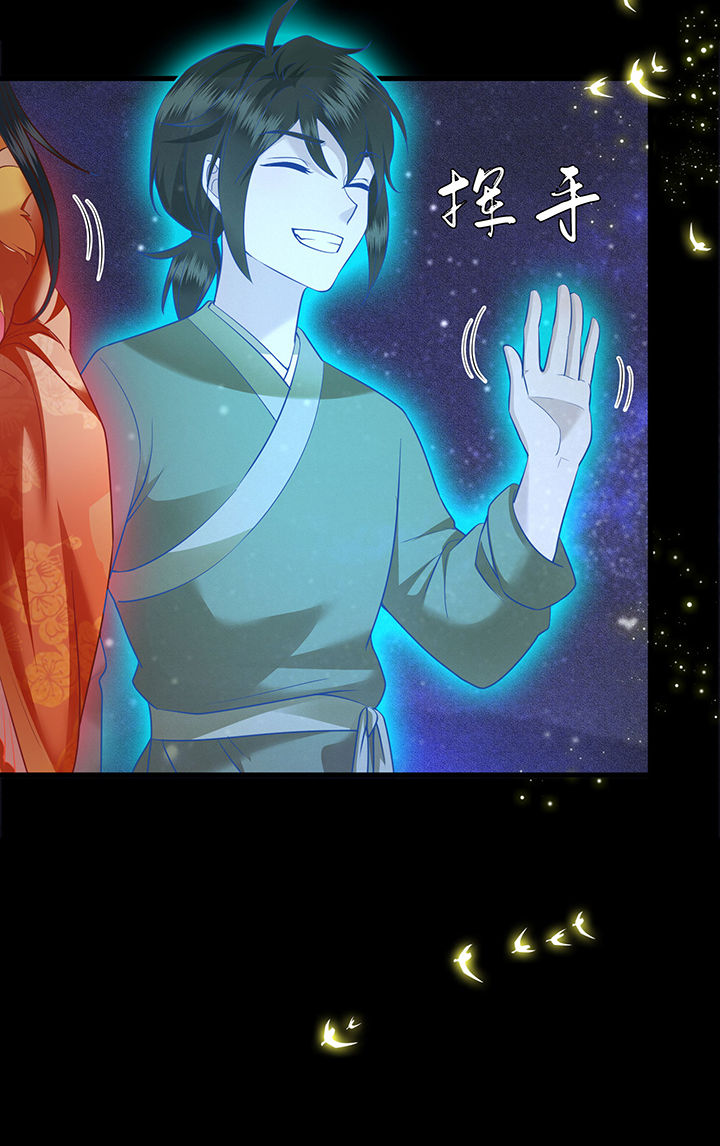 这个王妃有点皮小说漫画,第42章：那我就不客气咯~2图