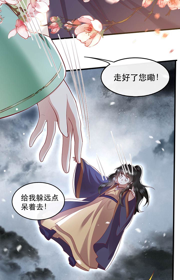 这个王妃有点皮小说漫画,第85章：这次看你怎么救！2图