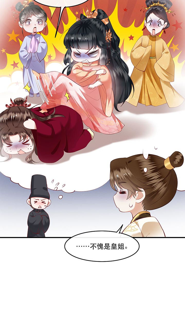 这个王妃有点皮小说漫画,第77章：打的就是这群白眼狼!1图