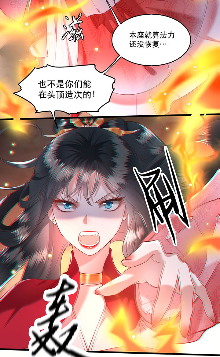 这个王妃有点皮小说漫画,第30章：这都能亲上？！2图