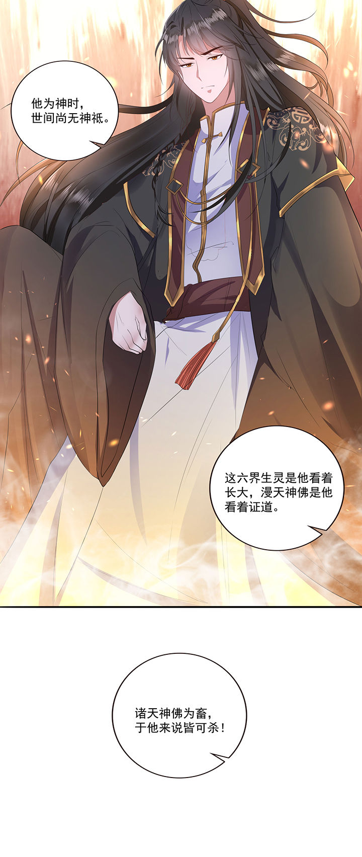 这个王妃有点皮小说漫画,第145章：我北阴必杀之2图