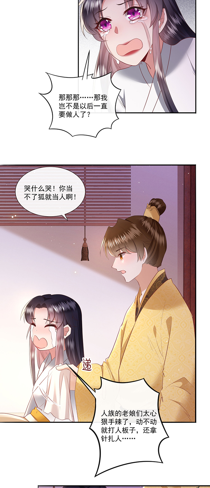 这个王妃有点皮漫画漫画,第140章：对得起脑残二字1图