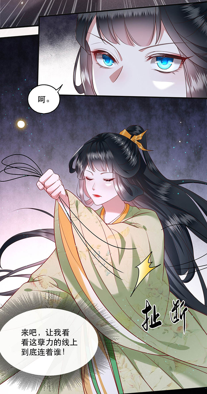 这个王妃有点皮小说漫画,第41章：我是你祖姥姥1图