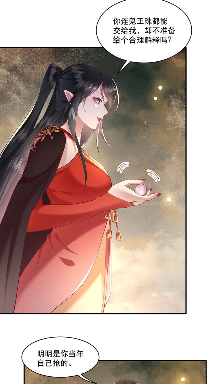 这个王妃有点皮小说漫画,第101章：考虑考虑当我大嫂？2图