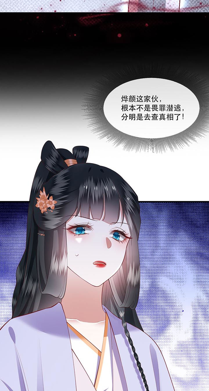 这个王妃有点皮小说漫画,第75章：握个手，你们就是朋友了2图