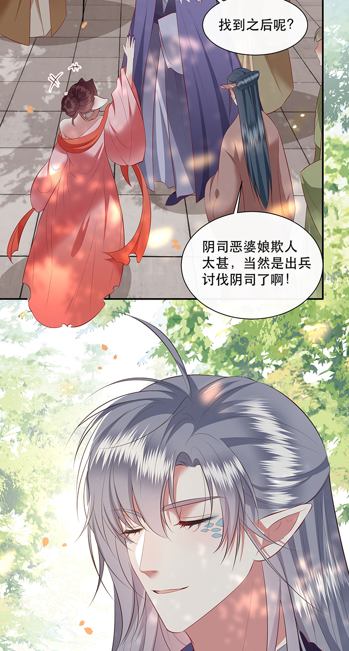 这个王妃有点皮小说漫画,第161章：秋雨入魔？2图