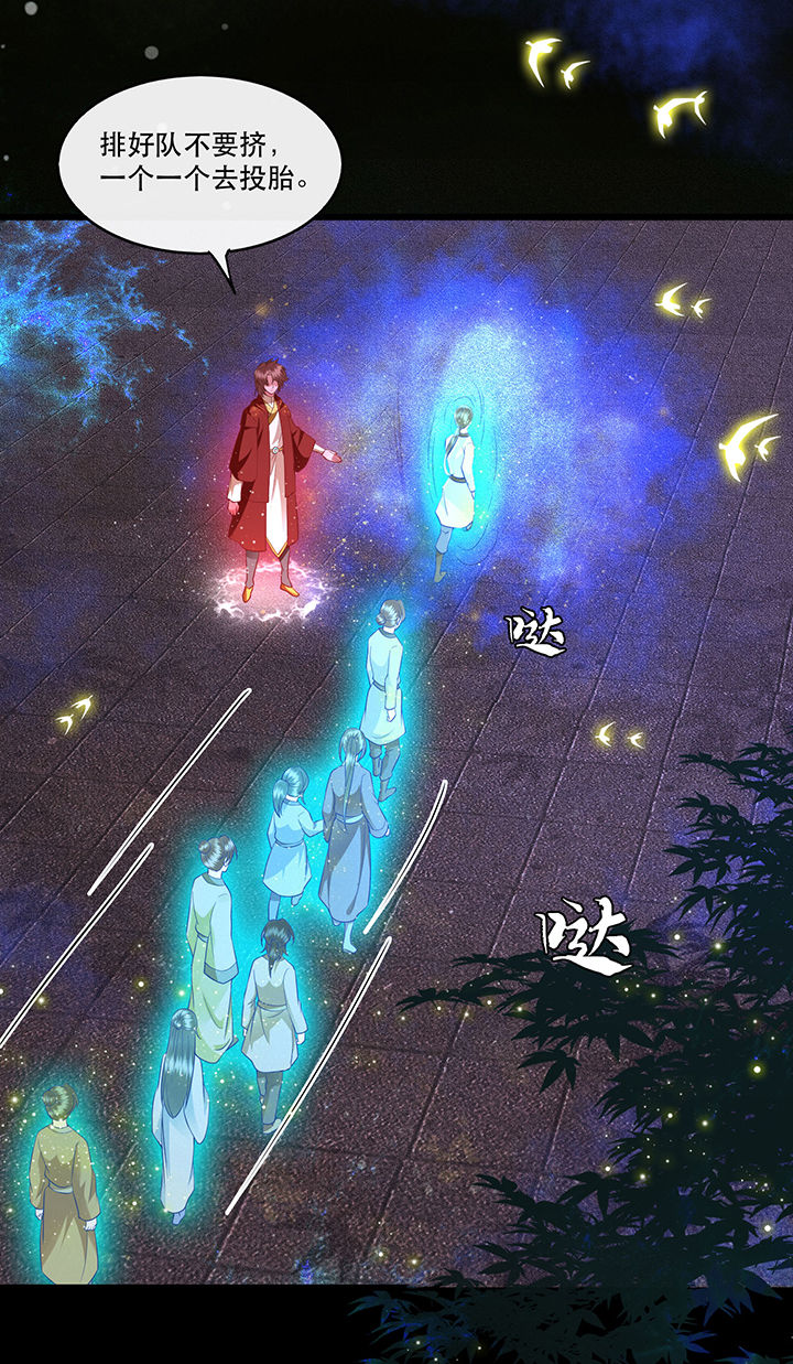 这个王妃有点皮小说漫画,第42章：那我就不客气咯~1图