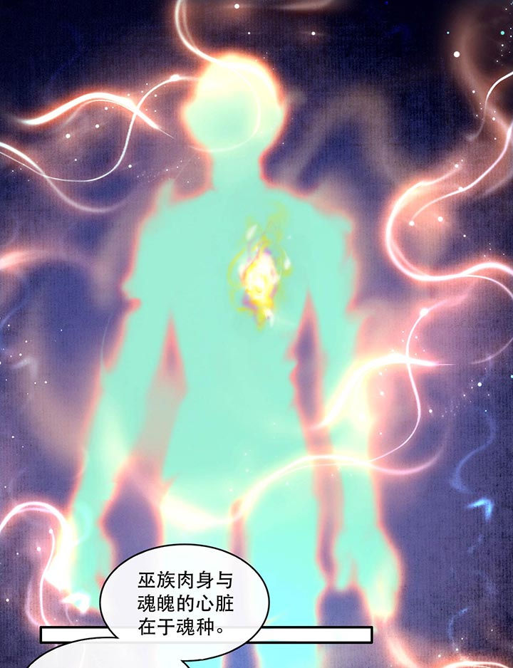 这个王妃有点皮小说漫画,第89章：我若害她，你便杀了我2图