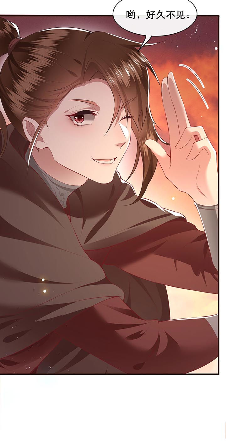 这个王妃有点皮小说漫画,第94章：想恋爱？还是想篡位？2图