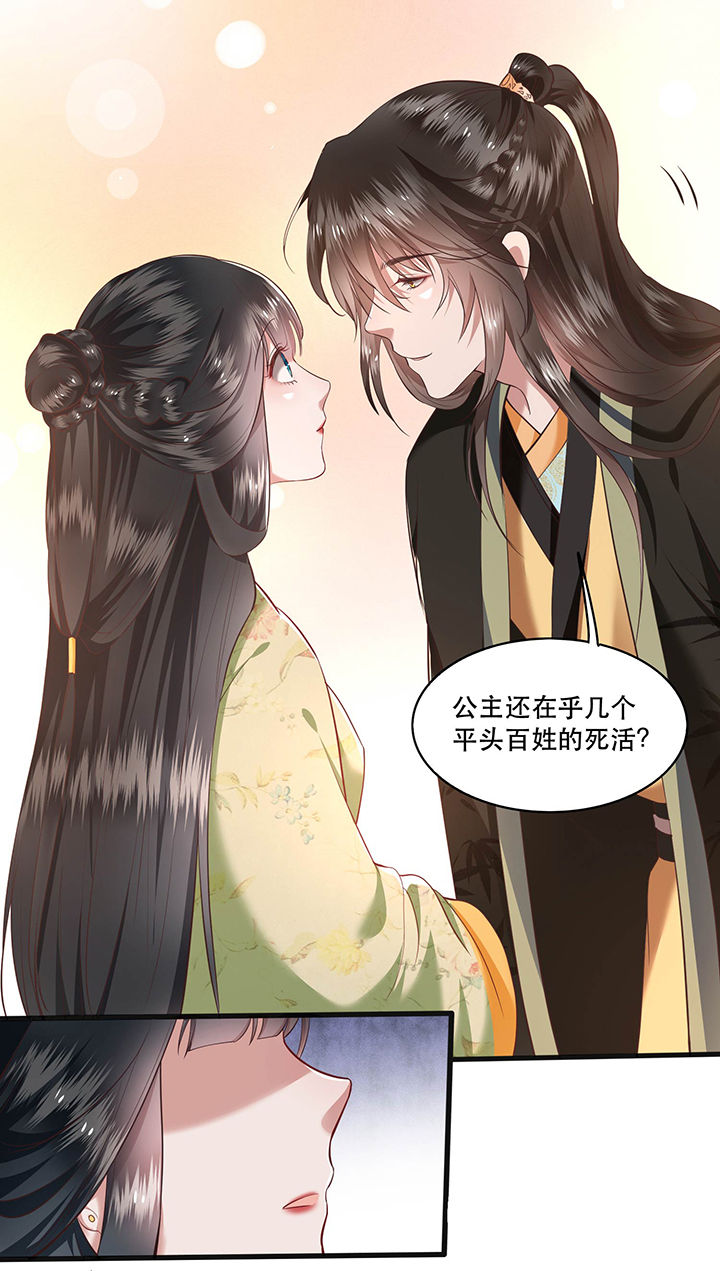 这个王妃有点皮小说漫画,第39章：她不配，难道你配？1图