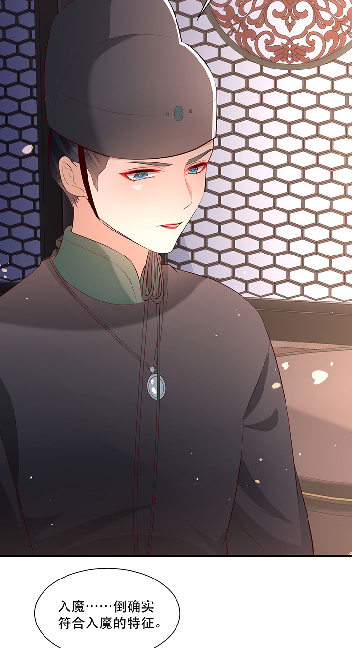 这个王妃有点皮小说漫画,第162章：烛黑水把我卖了？2图