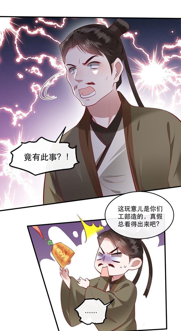 这个王妃有点皮小说漫画,第77章：打的就是这群白眼狼!2图