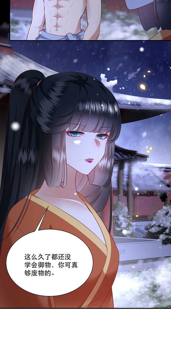 这个王妃有点皮小说漫画,第148章：她是一切的起源1图