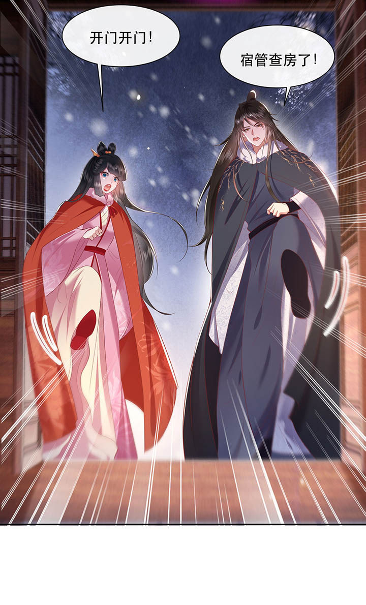 这个王妃有点皮小说漫画,第108章：东宫出事了！2图