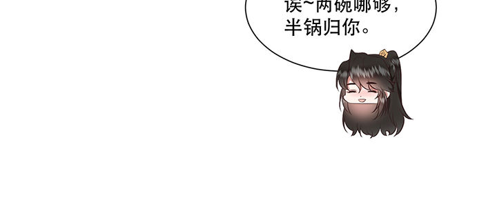 这个王妃有点皮小说漫画,第124章：余生交给你1图