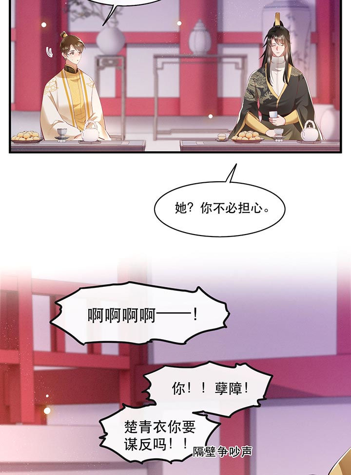 这个王妃有点皮小说漫画,第77章：打的就是这群白眼狼!1图