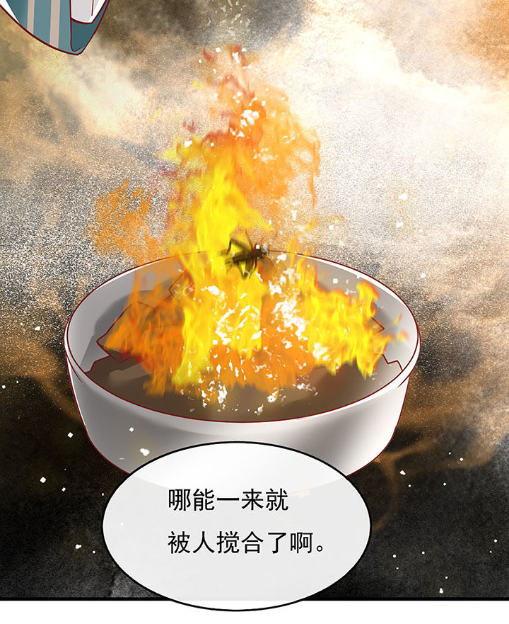 这个王妃有点皮小说漫画,第106章：准备好倒立学狗叫吧2图