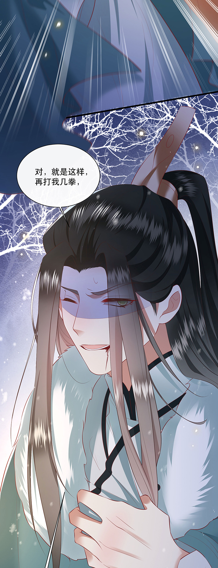 这个王妃有点皮小说漫画,第137章：摸起来超有手感的！2图