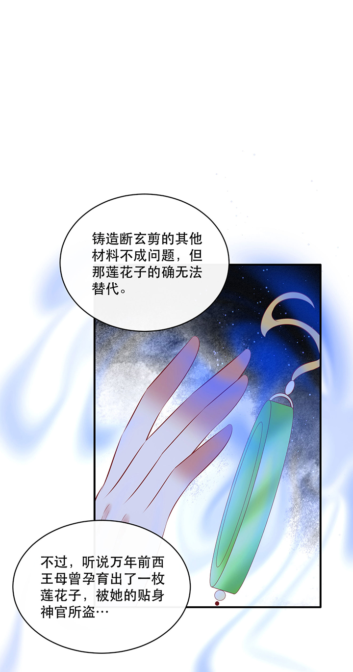 这个王妃有点皮小说漫画,第171章：婶婶教你什么叫威胁2图
