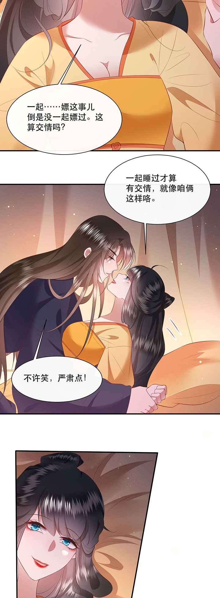 这个王妃有点皮漫画漫画,第139章：只能是我的2图
